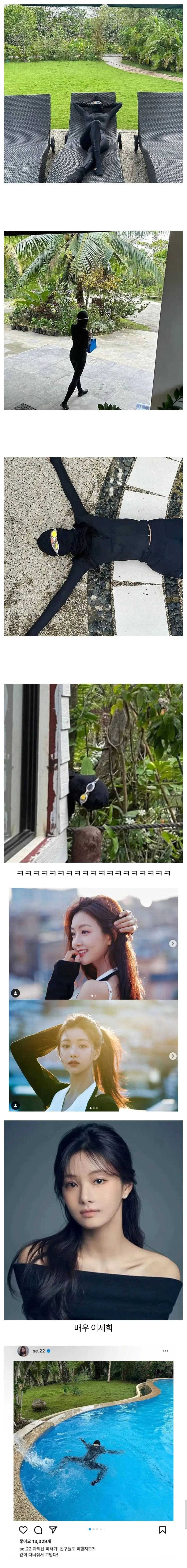 어느 여배우의 자외선을 피하는 방법 | 인스티즈