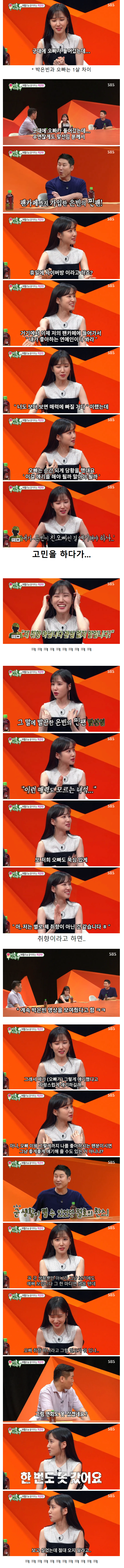 군대에서 맞선임이 예쁘다고 보여준 여자 영상 | 인스티즈