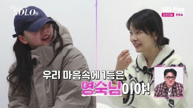 31기 영숙 / ENA·SBS Plus '나는 SOLO'