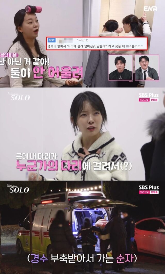 SBS Plus·ENA 리얼 데이팅 프로그램 ‘나는 SOLO’ 31기 출연자 옥순을 둘러싼 논란이 걷잡을 수 없이 번지며 온라인이 발칵 뒤집혔다./SBS Plus·ENA ‘나는 SOLO’
