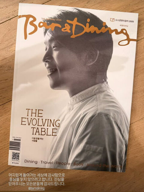 안성재./소셜미디어