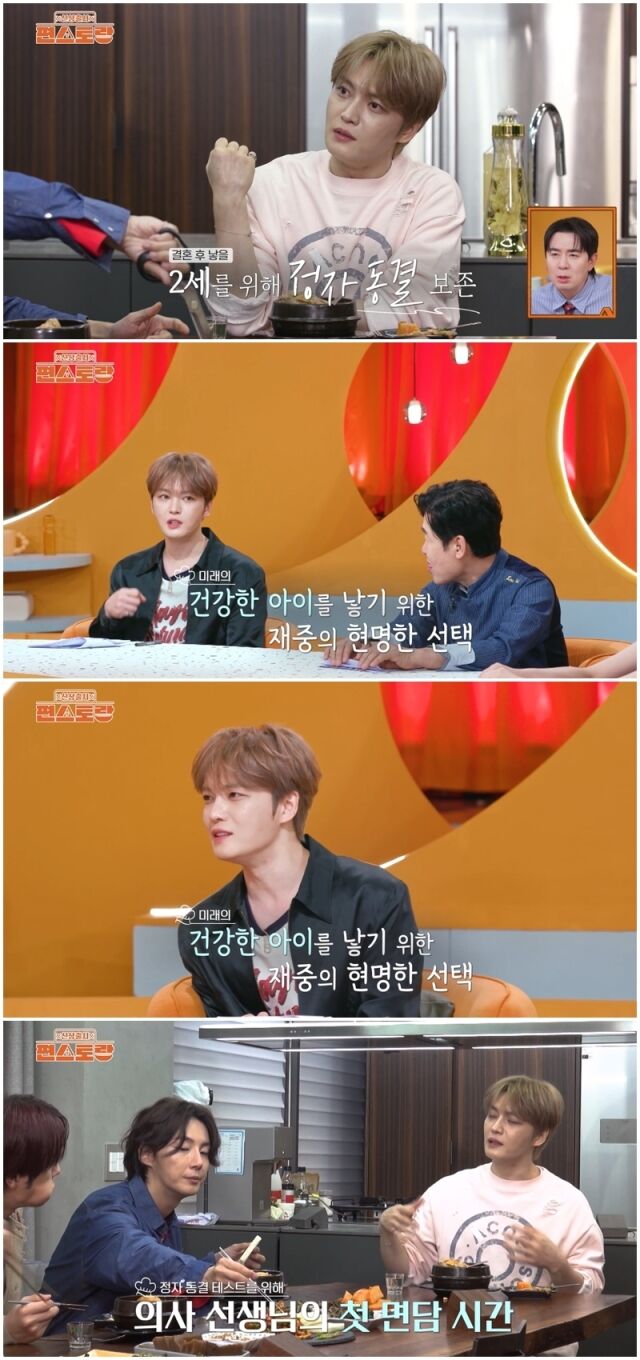 김재중./KBS