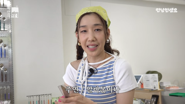 YouTube channel 'Annyeonghan Saemyo'