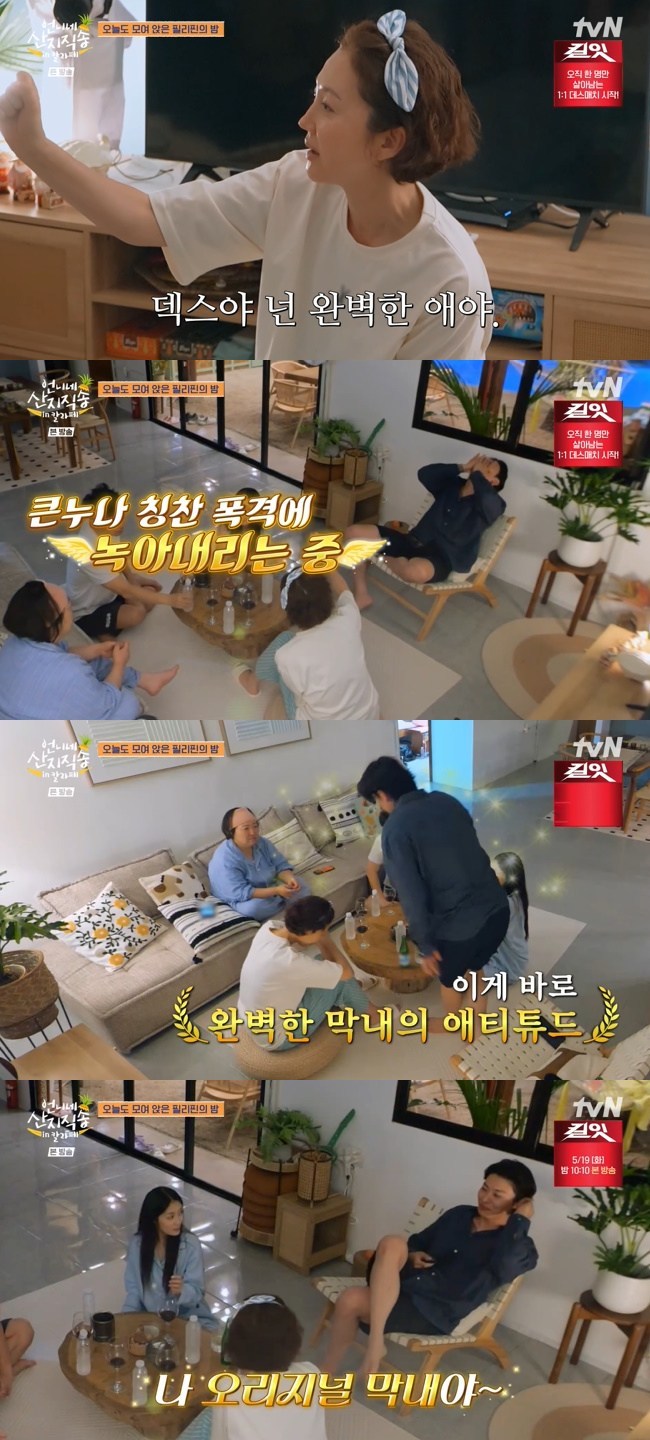 Photo= tvN 'Sanjijiksong in Calape' capture