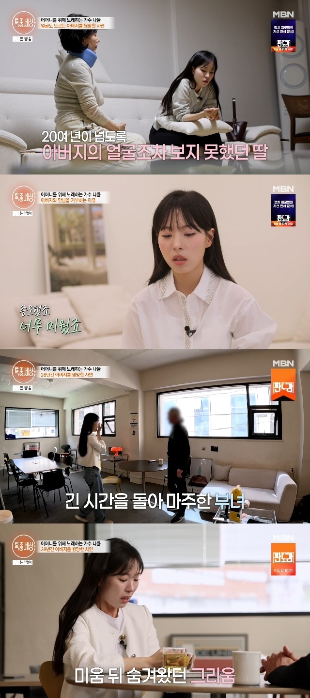 MBN ‘특종세상’ 캡처