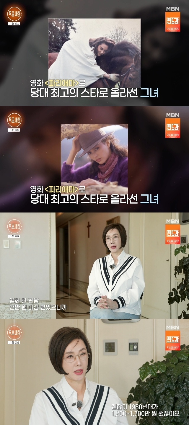 MBN ‘특종세상’ 캡처