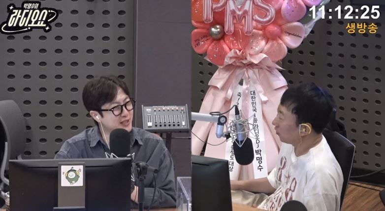 KBS 쿨FM ‘박명수의 라디오쇼’