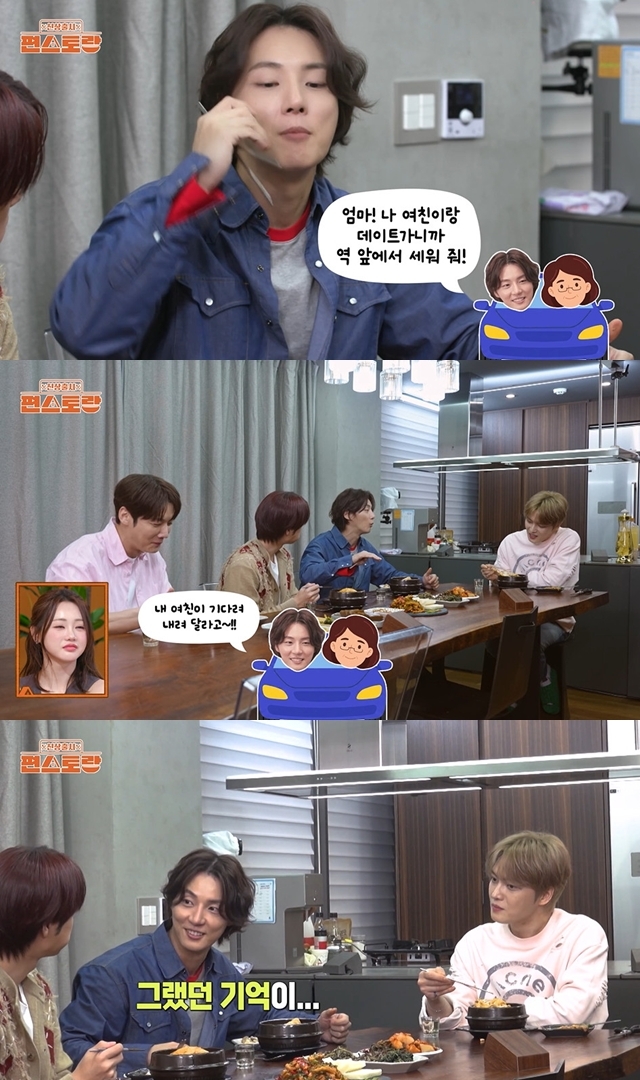 Photo=KBS 2TV 'Funstaurant'