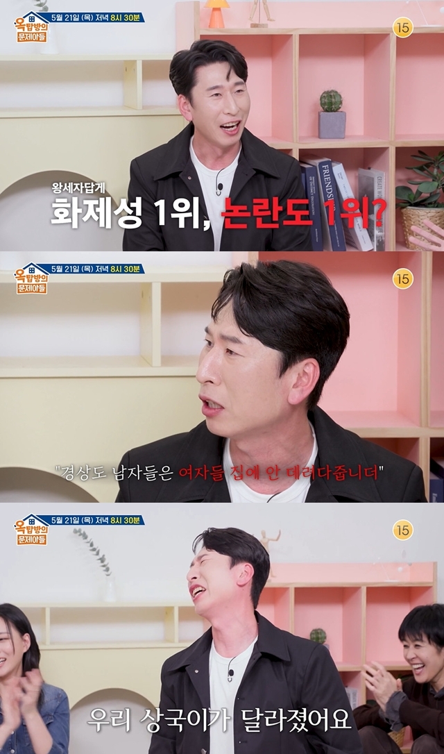 Photo=KBS 2TV 'Problem Child in House'