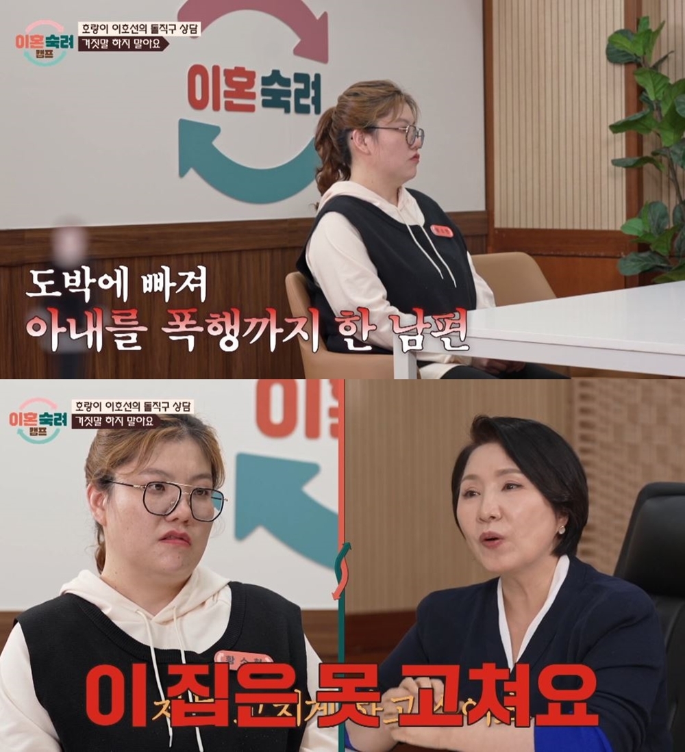 JTBC ‘이혼숙려캠프’