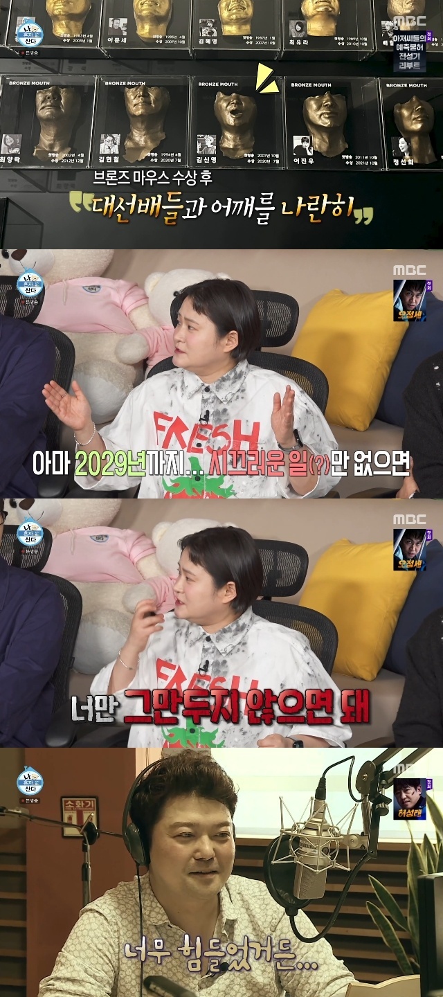 Kim Shin-young Brags About Being the Youngest Bronze Mouse Winner: "Golden Mouse is Next!" 2 MBC ‘I Live Alone’ capture