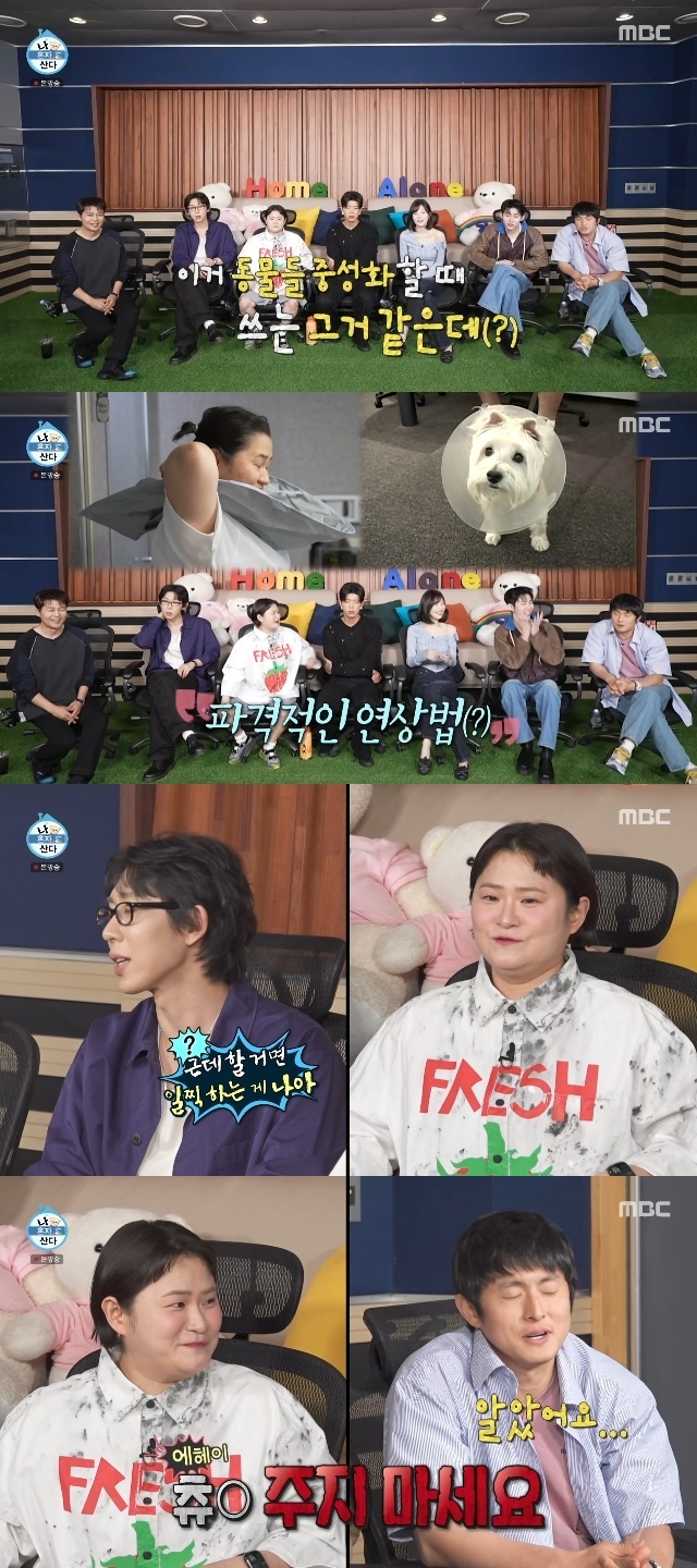 MBC ‘I Live Alone’ capture