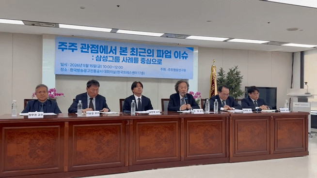 [서울=뉴시스]박나리 기자 = 15일 오전 서울 중구 프레스센터 한국방송광고공사 대회의실에서 열린 긴급 전문가 좌담회. 2026.05.15. parknr@newsis.com *재판매 및 DB 금지
