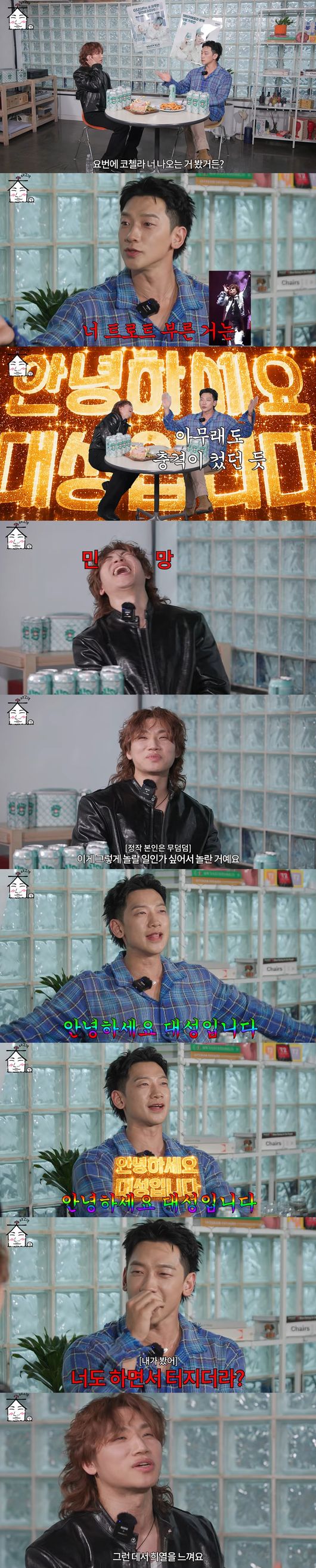 'Zip Daesung' video