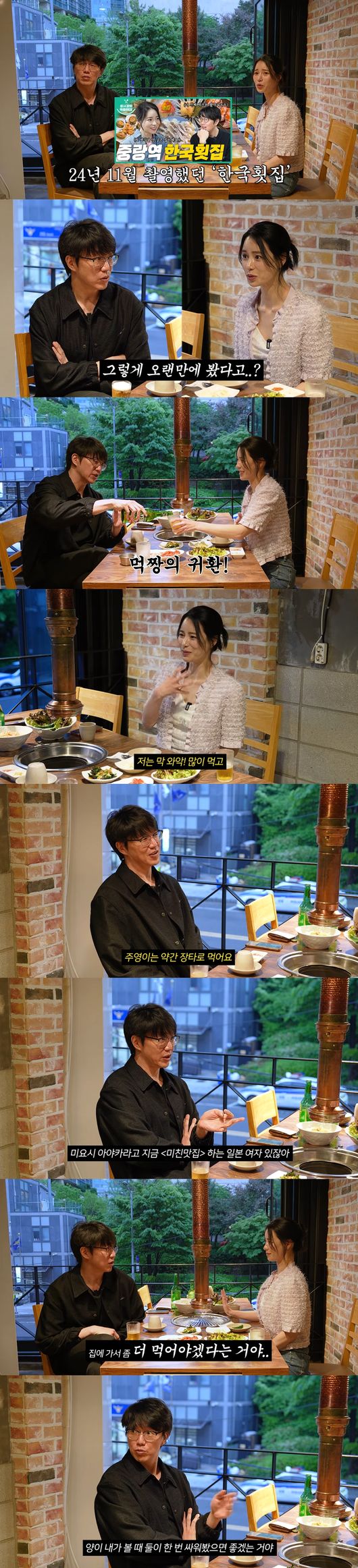 'Sung Si Kyung' video