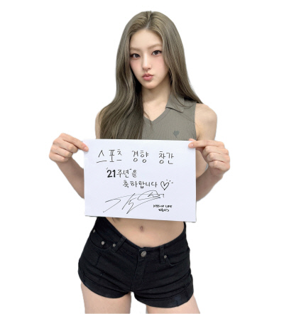 KISS OF LIFE's Haneul Celebrates Turning 21: "I'm Now Taking Care of Those Around Me!" 2 걸그룹 키스오브라이프의 멤버 하늘. S2엔터테인먼트 제공