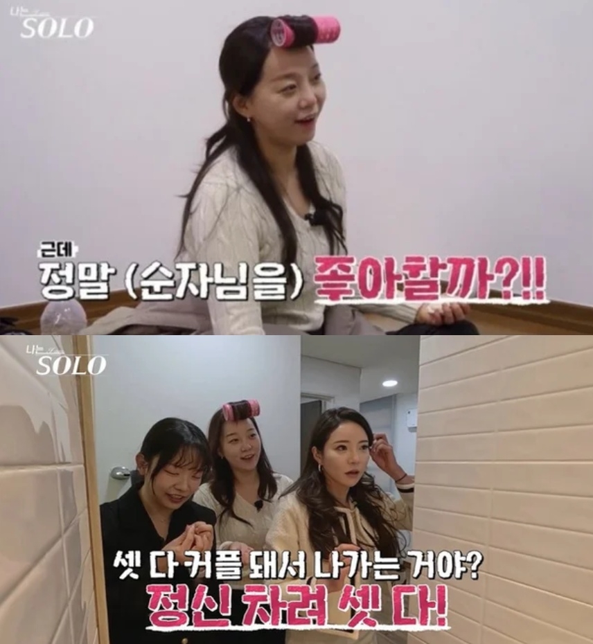 SBS Plus·ENA 리얼 데이팅 프로그램 ‘나는 SOLO(나는 솔로)’