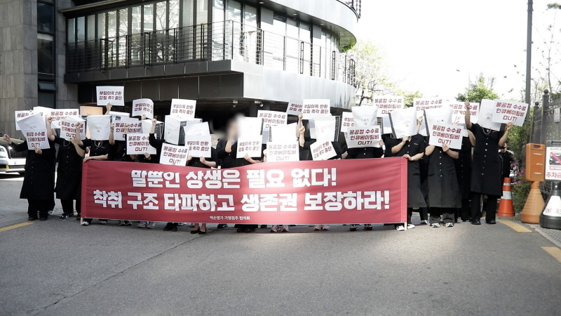KBS1 ‘추적 60분’