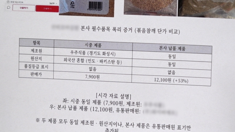 KBS1 ‘추적 60분’