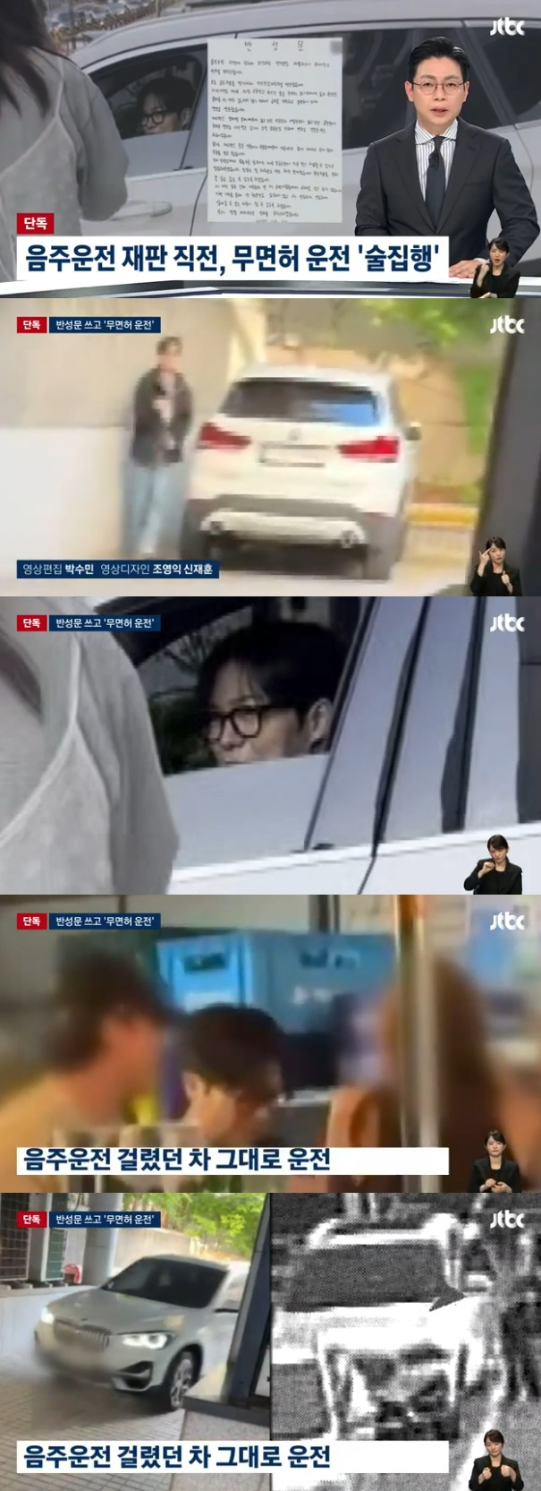 JTBC 'Newsroom' broadcast capture