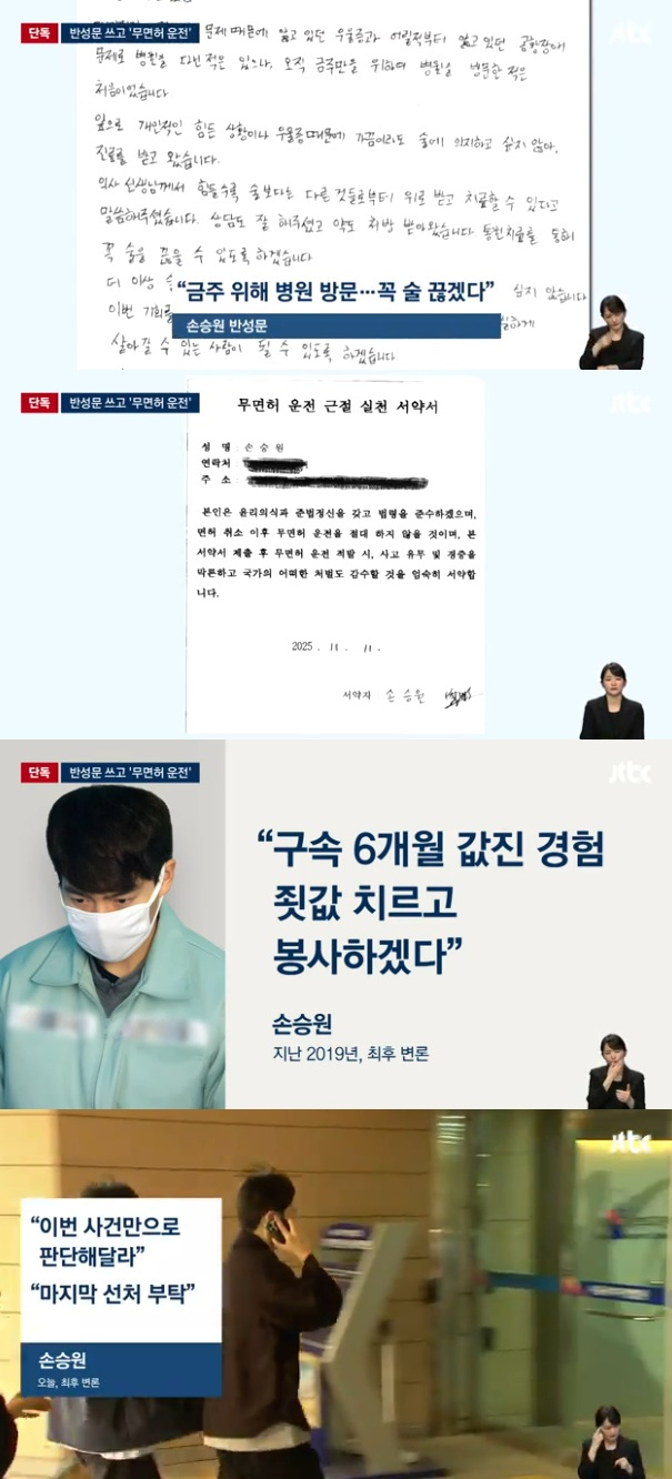 JTBC 'Newsroom' broadcast capture