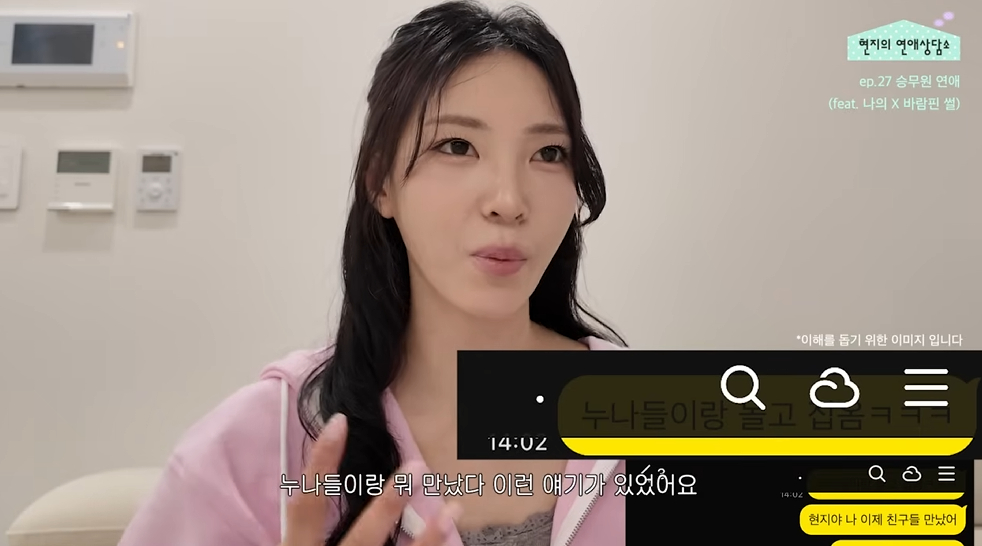 /사진=박현지 유튜브