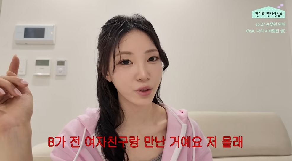 /사진=박현지 유튜브