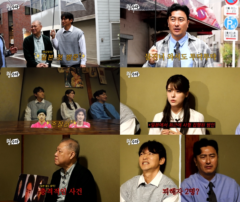 E-channel