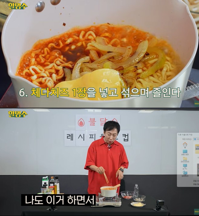 Park Myung-soo Joins the 'K-Pop Demon Hunters' Buldak Craze! 2 20260515185200680mzdl