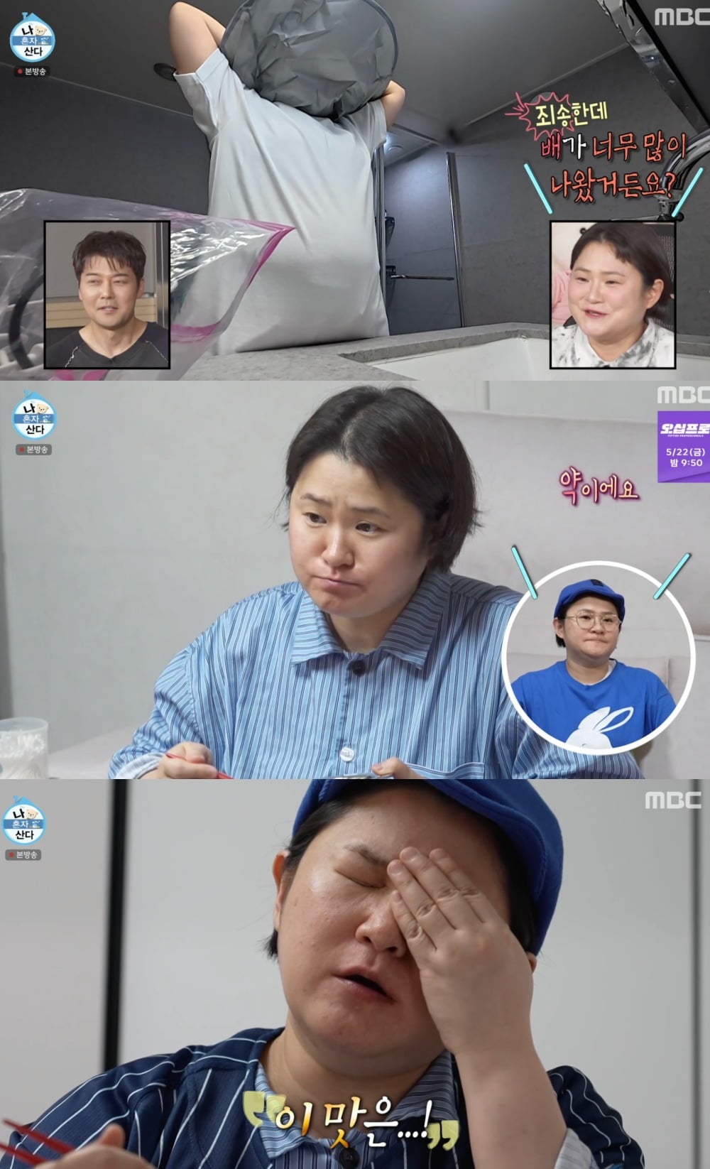 Photo = MBC 'I Live Alone'