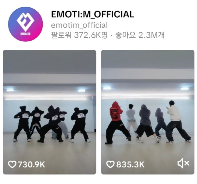 EMOTI:M SNS page.
