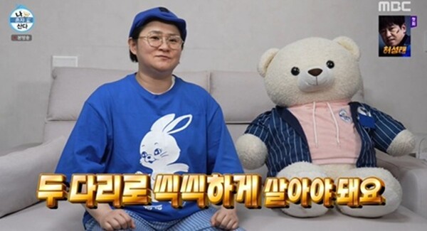 사진=방송 영상 캡처