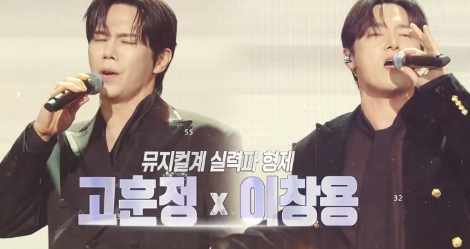 'Immortal Songs' Go Hoon-jung X Lee Chang-yong