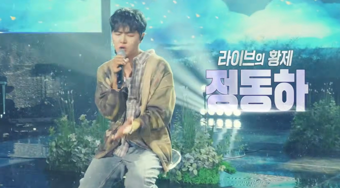 'Immortal Songs' Jung Dong-ha, who will be the winner?