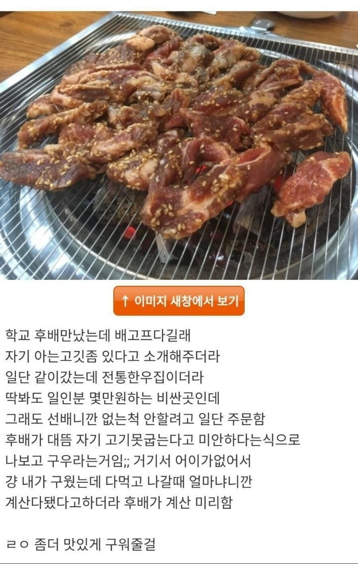 나보고 고기 구우라는 후배 | 인스티즈