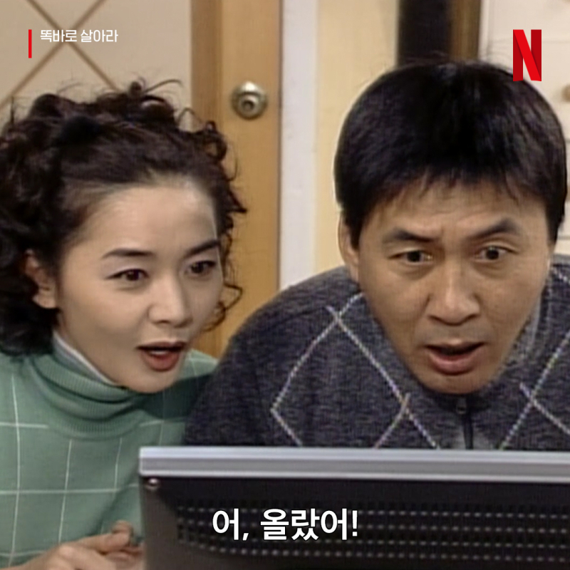 "I Should've Bought Then!" 2002 Hynix Stock Price Goes Viral as it Jumps from 460 Won to 1.81 Million Won 2 Photo provided by Netflix