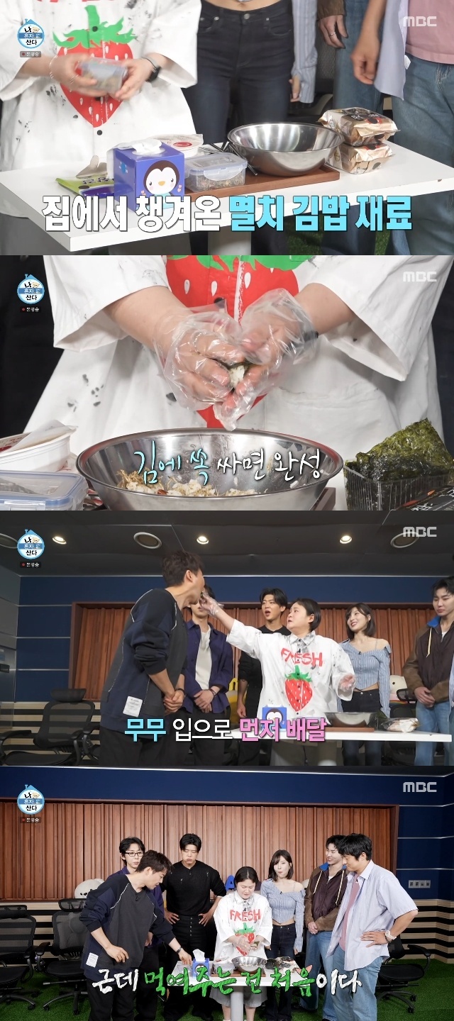 MBC ‘I Live Alone’ capture