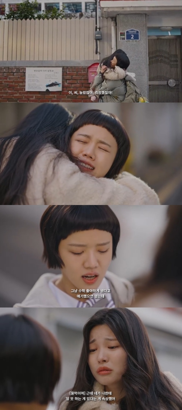 JTBC ‘Absolute Value of Romance’ Coupang Play capture