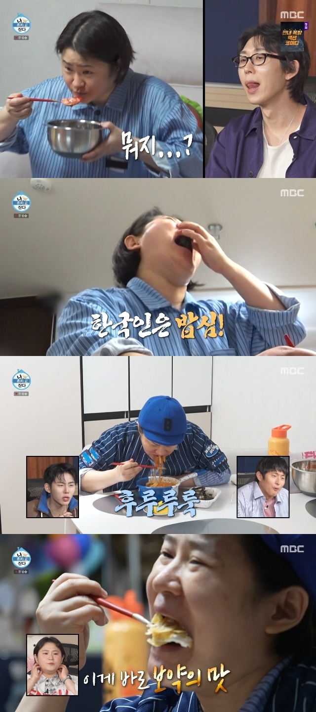 MBC ‘나 혼자 산다’ 캡처