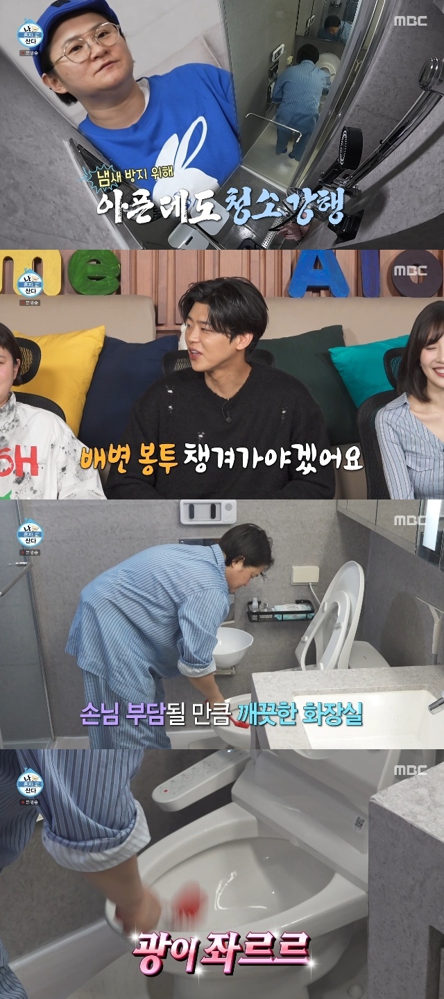 MBC ‘나 혼자 산다’ 캡처