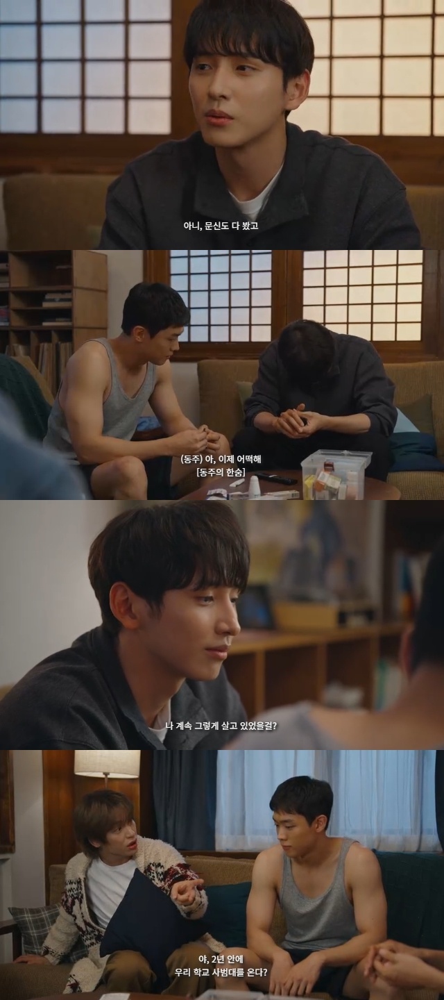 JTBC ‘Absolute Value of Romance’ Coupang Play capture