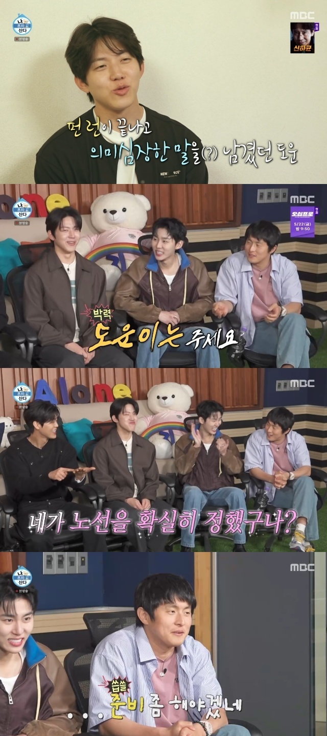 MBC ‘I Live Alone’ capture