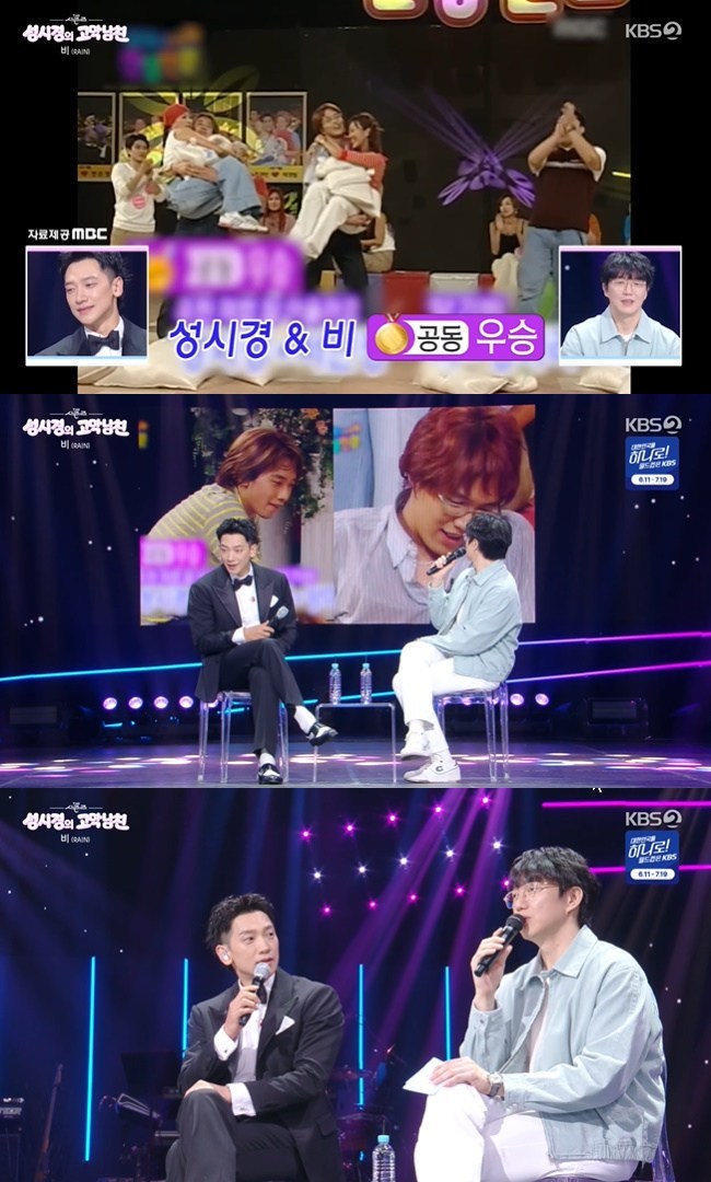 사진=KBS 2TV ‘더 시즌즈-성시경의 고막남친’ 캡처