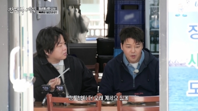 사진 제공=MBN,채널S ‘전현무계획3’