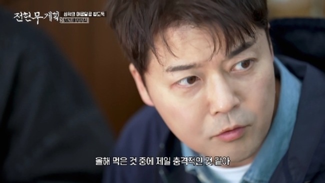 사진 제공=MBN,채널S ‘전현무계획3’
