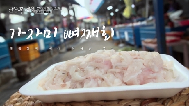 사진 제공=MBN,채널S ‘전현무계획3’