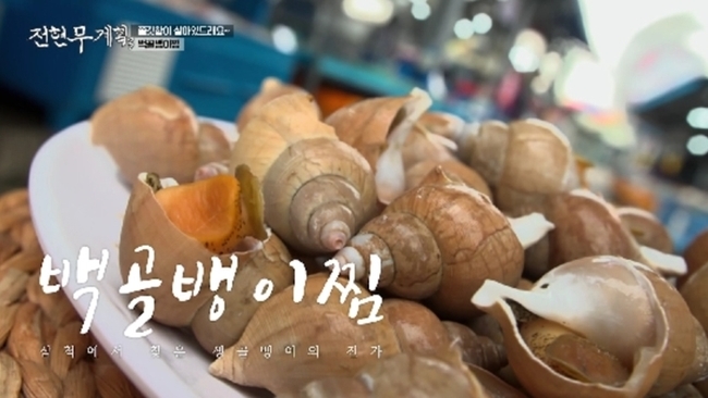 사진 제공=MBN,채널S ‘전현무계획3’