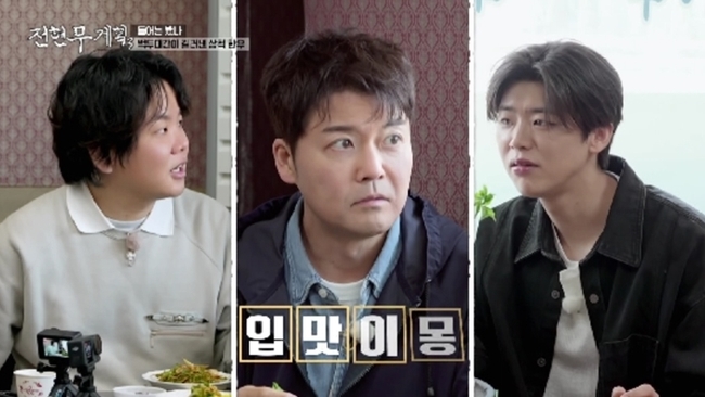 사진 제공=MBN,채널S ‘전현무계획3’