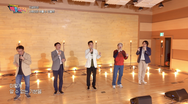 KBS 1TV ‘백투어뮤직2’