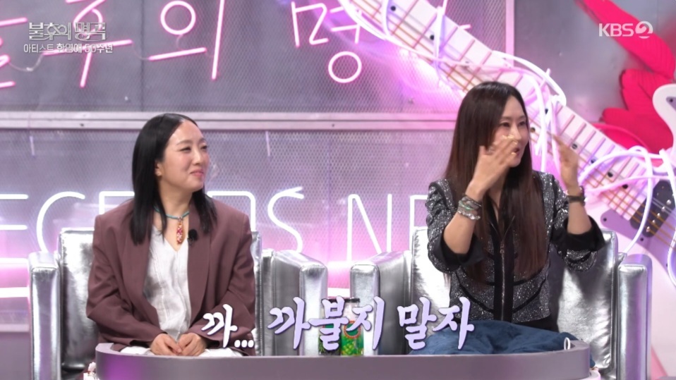 KBS 2TV ‘불후의 명곡’